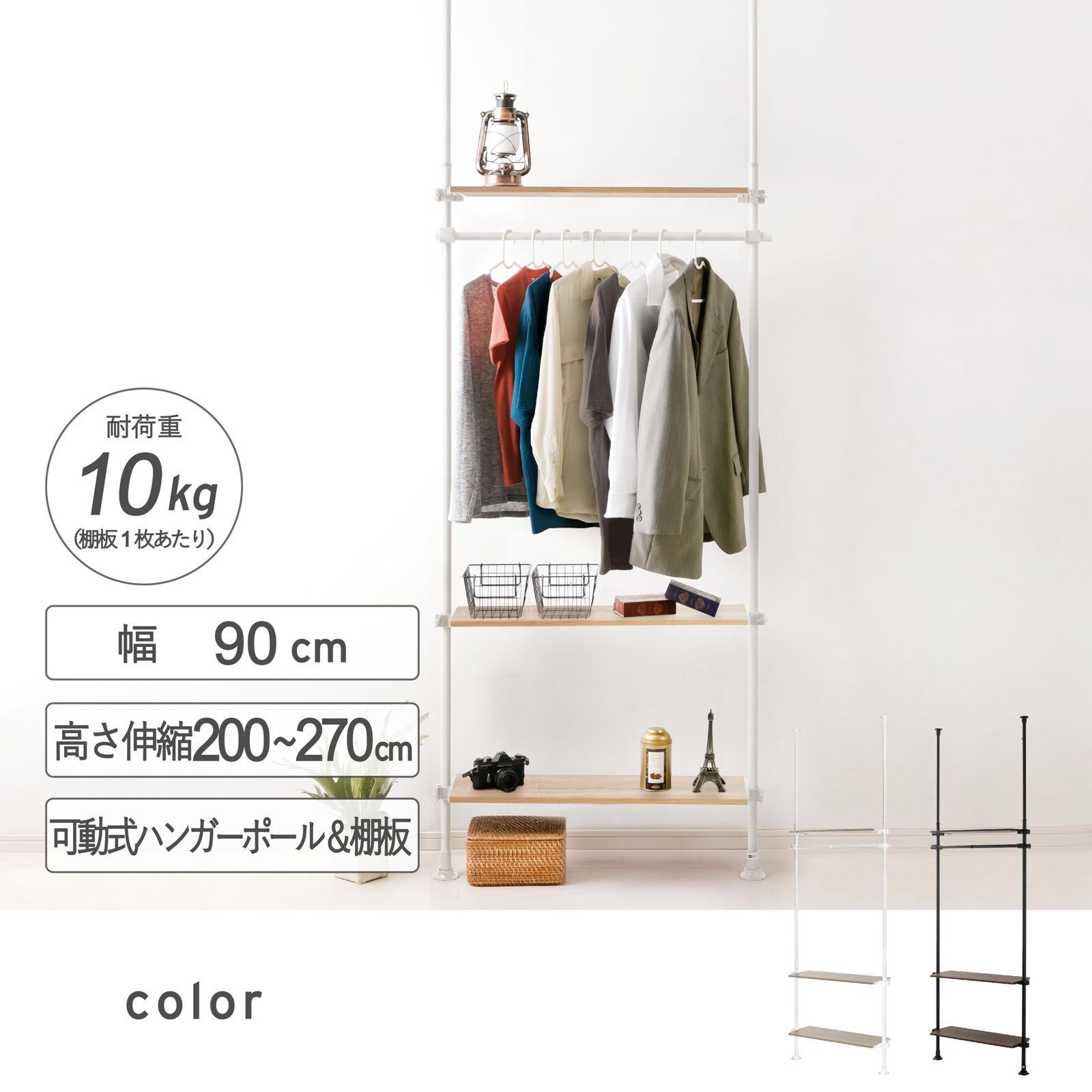 武田コーポレーション つっぱり棚 ハンガーラック 収納 ウォールナット ブラック 90×24×270cm 突っ張りデザインハンガーラック 90 T1-DR90BK NEXPOTALLINN_EU