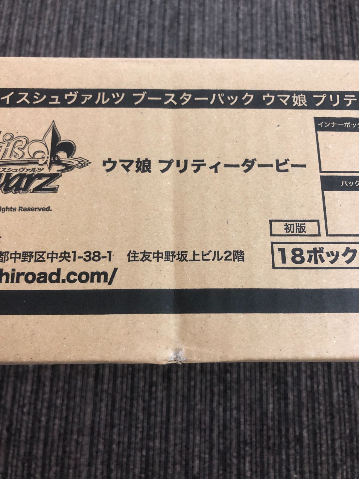 ヴァイスシュヴァルツ ウマ娘 プリティーダービー 初版 カートン