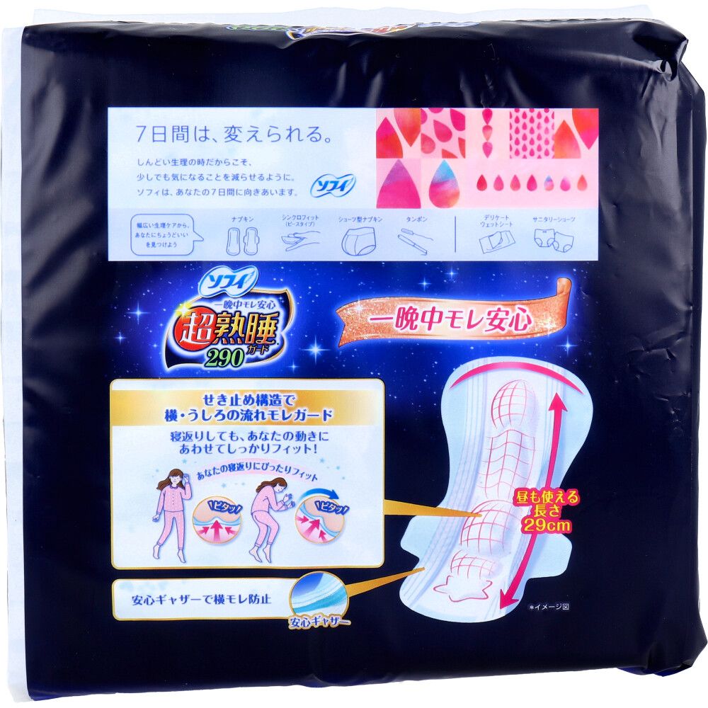 29cm 28個入