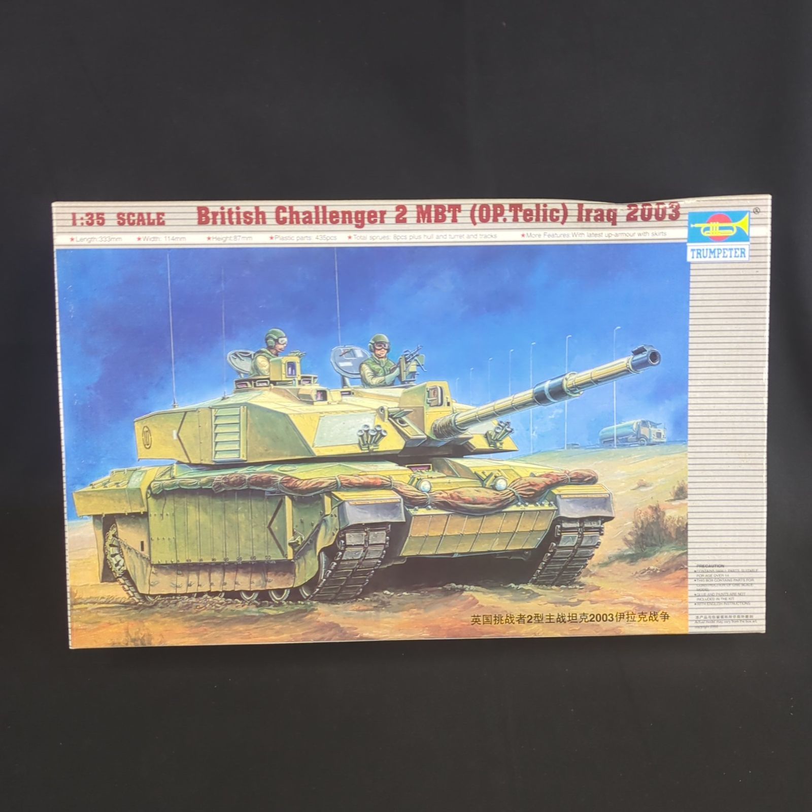 輸入キット・希少品】 トランぺッター TRUMPETER 00323 1/35 イギリス