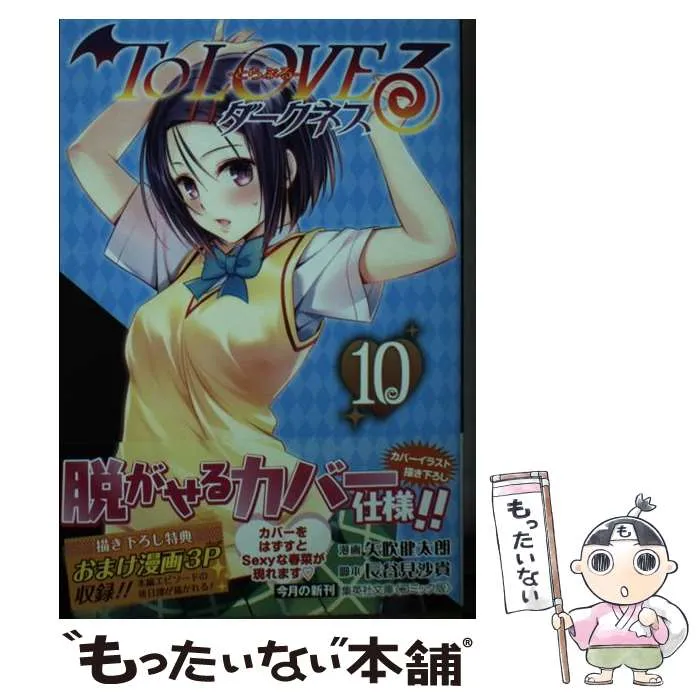 2025年最新】toloveる カレンダーの人気アイテム - メルカリ