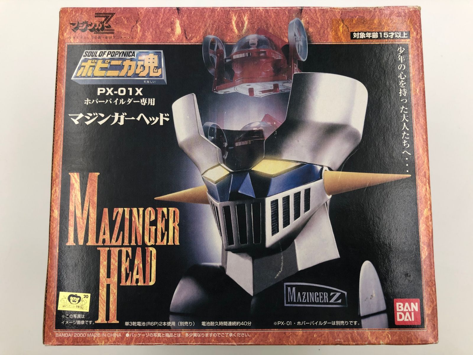 フィギュア◆ホバーパイルダー専用　マジンガーヘッド●ポピニカ魂　PX-01X●マジンガーZ●バンダイ ポピニカ魂ホバーパイルダー\u0026マジガーヘッド  | ポピニカ魂 PX
