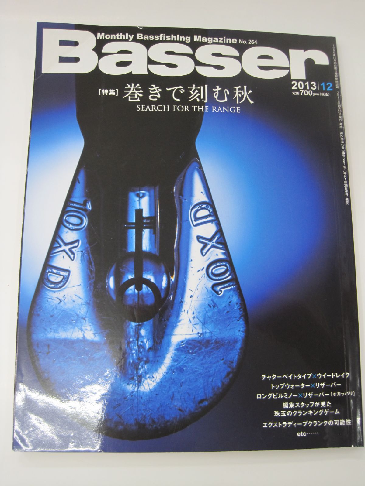 雑誌】 Basser バサー 2013年 12月号 No.264 釣り フィッシング