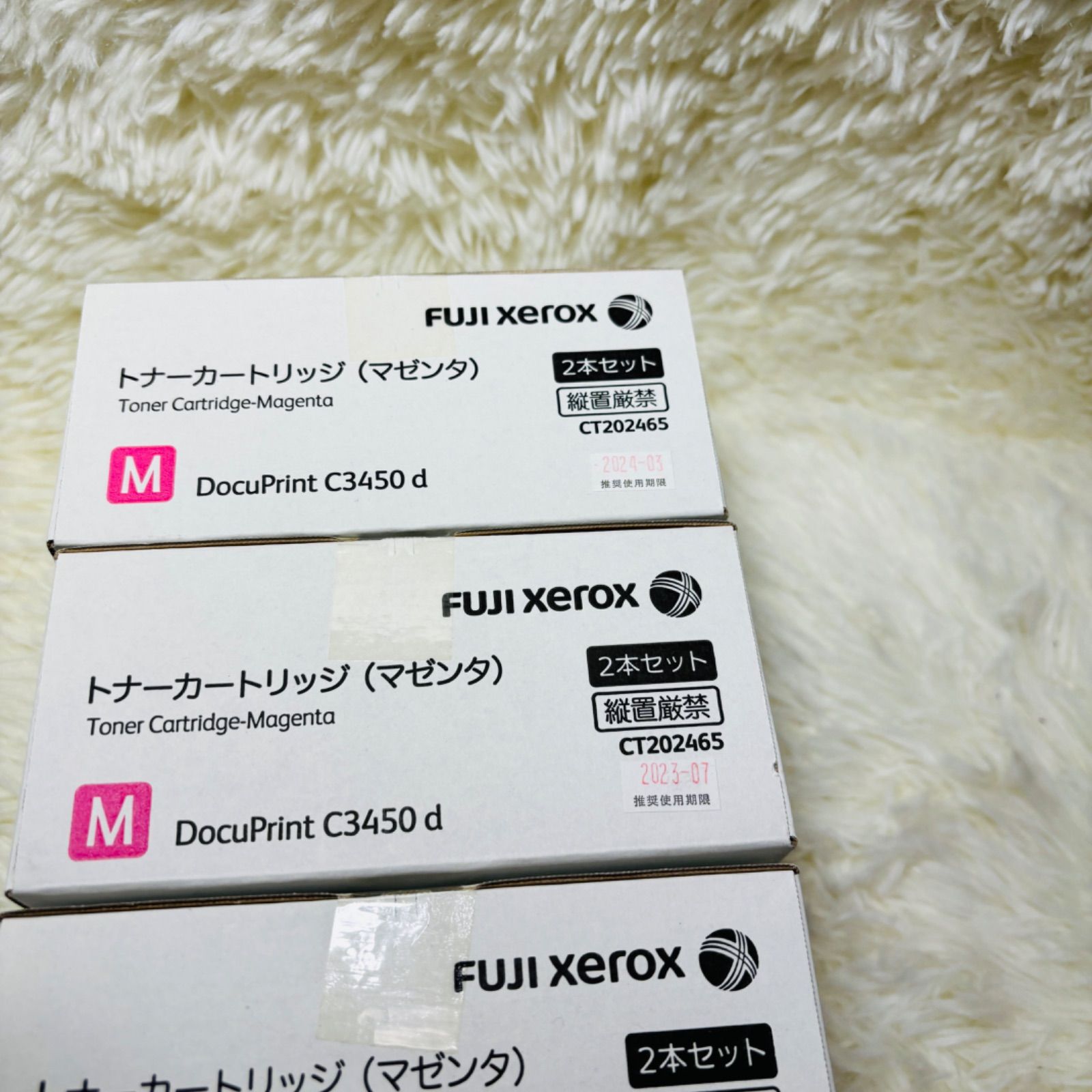 未開封】3箱セット XEROX 富士ゼロックス DocuPrint C3450 dトナー 