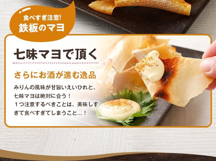 えいひれ みりん 大判 180g おつまみ 珍味 送料無料 エイヒレ 干物 グルメ 業務用 食品 人気には 訳あり 珍味 エイ 乾物 [メール便] -  メルカリ