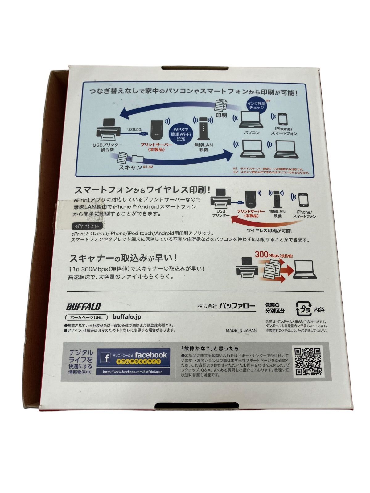 新品未使用】BUFFALO バッファロー IEEE802.11n/g/b USB2.0用 無線