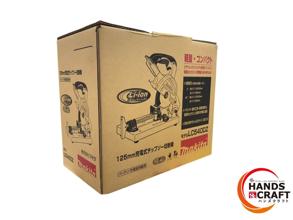 バッテリ 充電器別売り