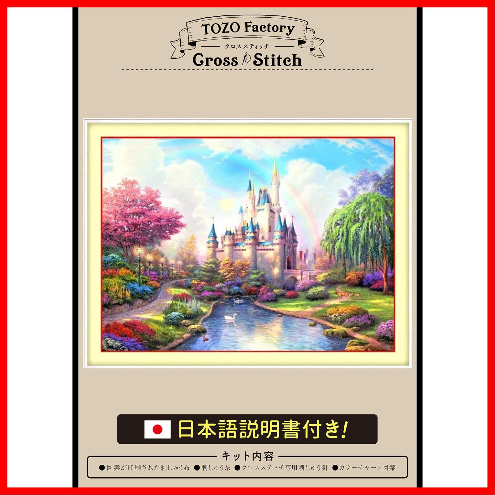 クロスステッチ　刺繍アート作品 城と花の風景 クロスステッチ 刺繍アート作品 城と花の風景 - メルカリ