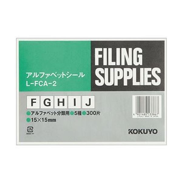 まとめ コクヨ アルファベットシール 管理表示 F〜J L-FCA-2 1パック 300片 60片×5シート ×20セット