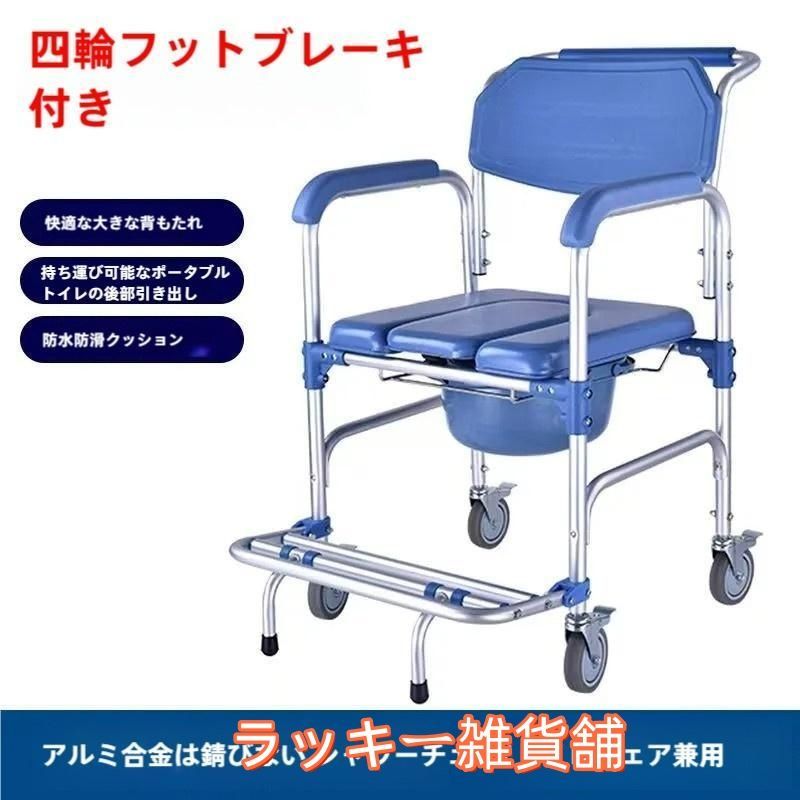 ♥入浴用車いす 椅子式トイレ シャワーチェアー キャリー メディカルサービス 車椅子 省スペース簡易シャワー 入浴 シャワー用 背もたれ付きの椅