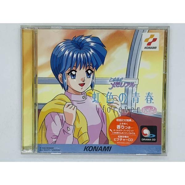 丹下桜上田祐司金月真美菅原祥子　Z22　KONAMI　虹色の青春　vol.2　forever　メルカリ　CD　ときめきメモリアル