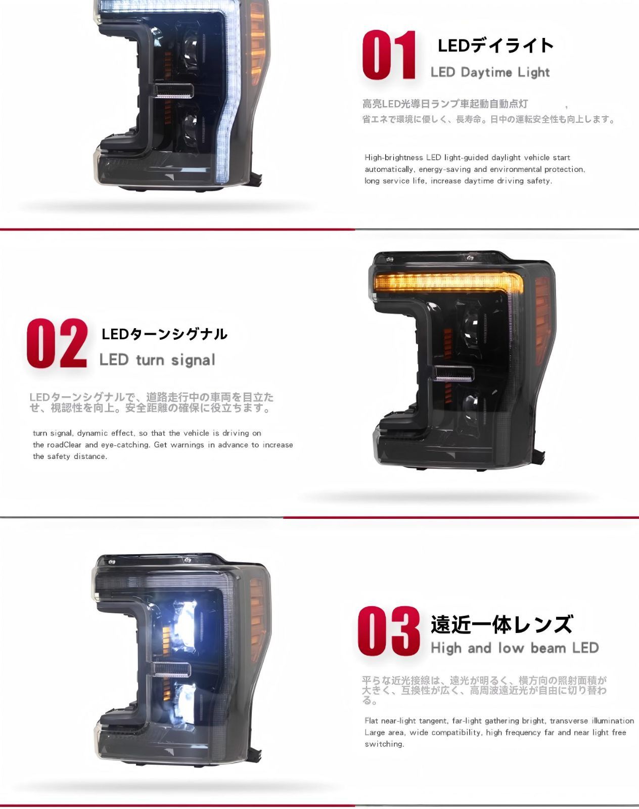 17-19年式 フォード F250 LEDヘッドライト 光導デイライト ウィンカー ハイ＆ロー左右セット FFCRYSTALESIA_COM