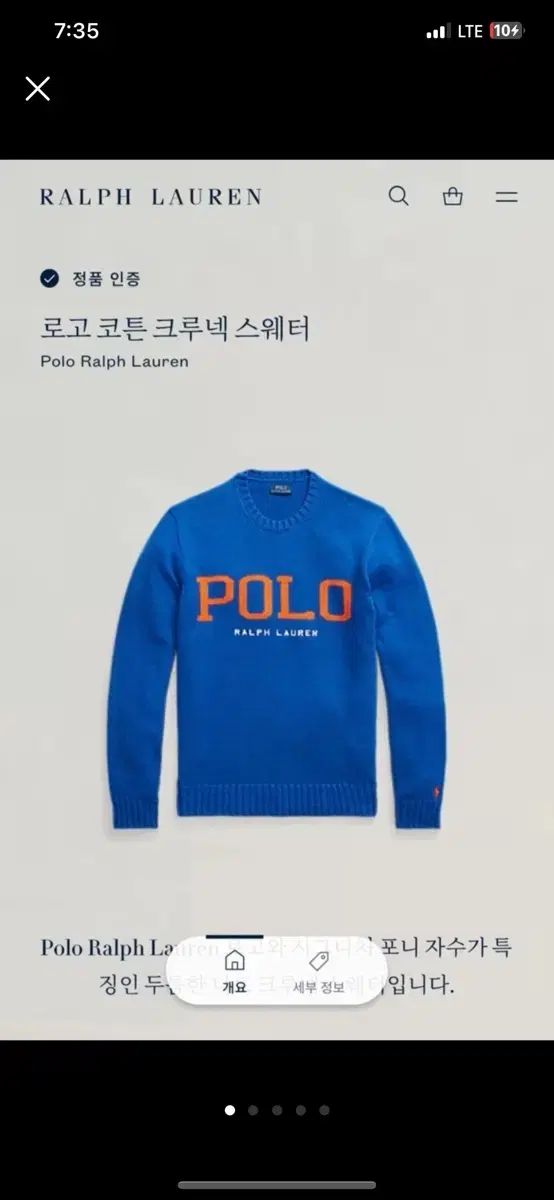 ポロ Ralph Lauren(ラルフローレン) クルーネック セーター M サイズ ユニセックス