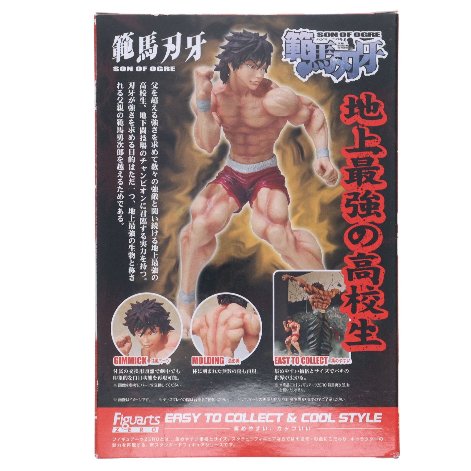 完成品フィギュア