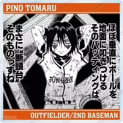 中古】コースター 兎丸比乃 「Mr.FULLSWING -ミスターフル