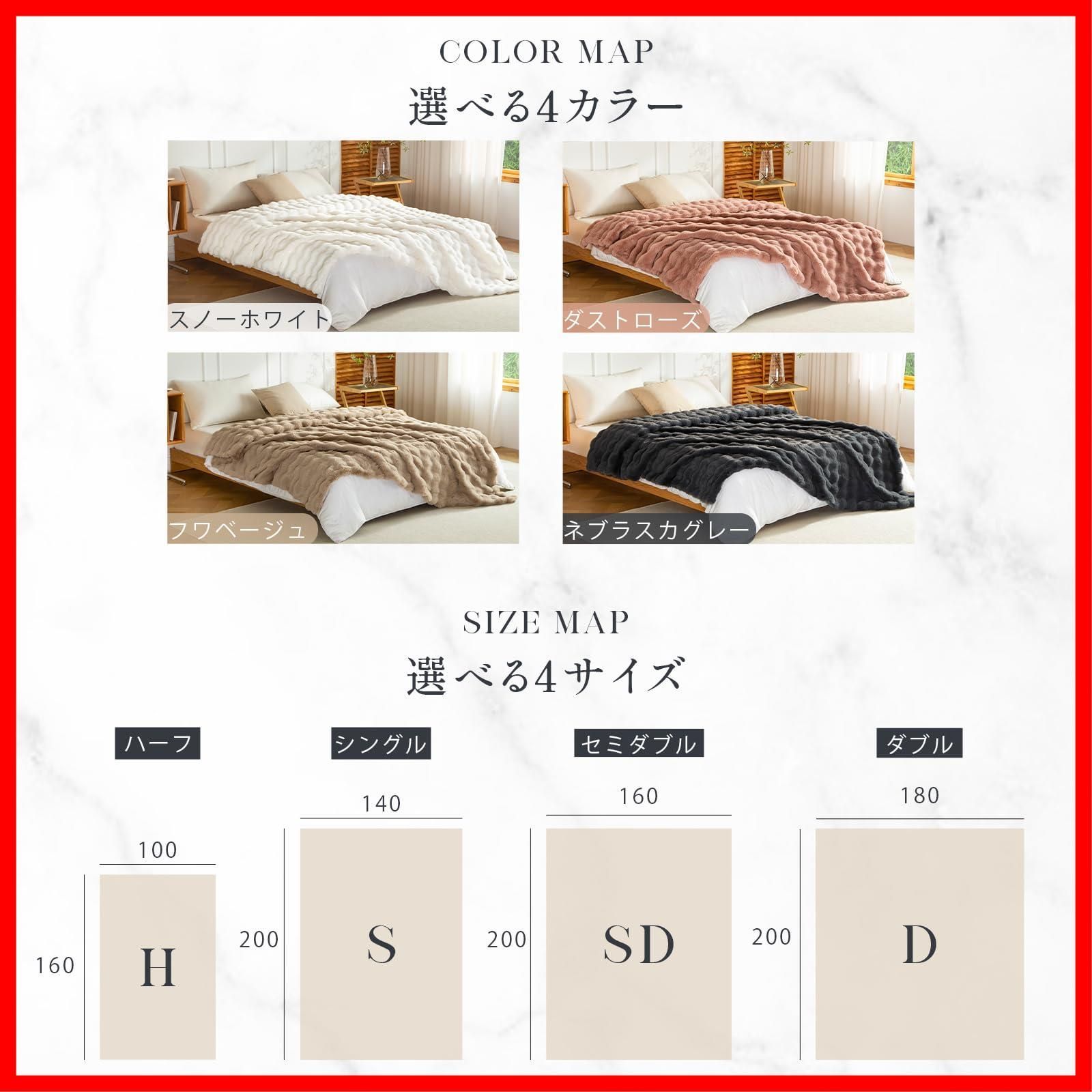 ブランケット ダブル