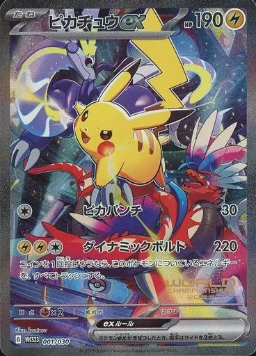 中古】ポケモンカードゲーム 001/030[P]：(キラ)ピカチュウex - メルカリ