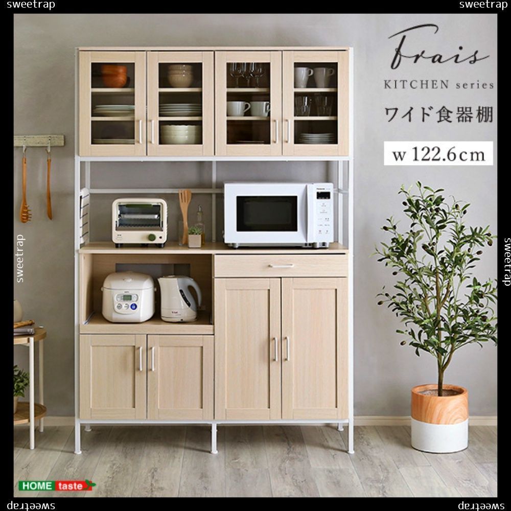 さわやかなオシャレワイド食器棚 Frais-フレ-