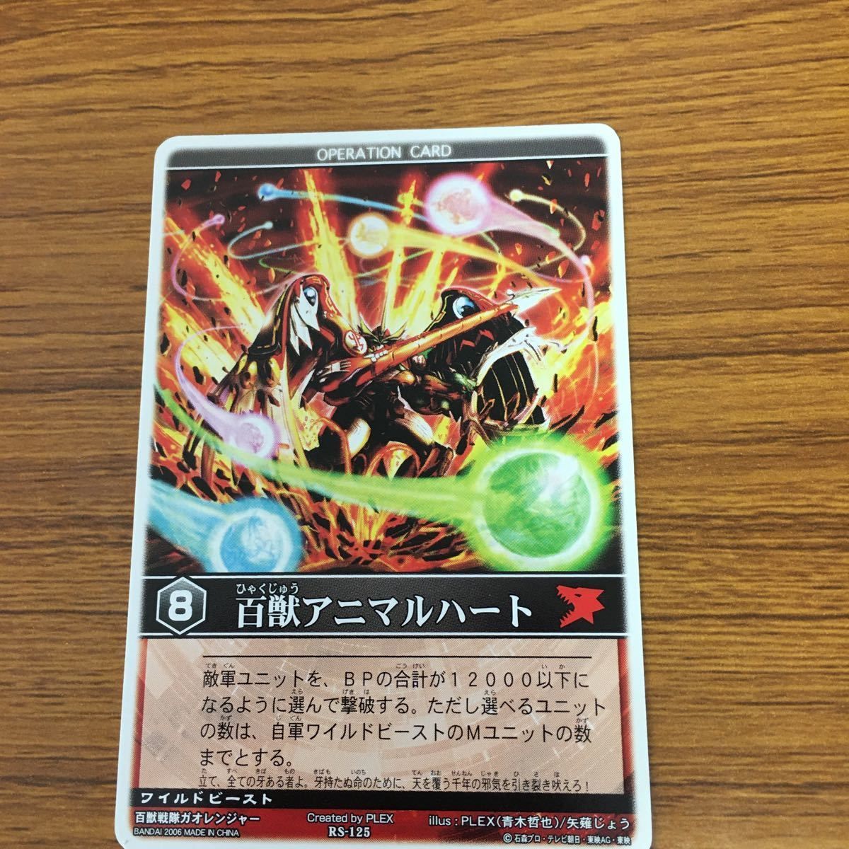 矢 79 レンジャーズストライク カード まとめ 百獣戦隊