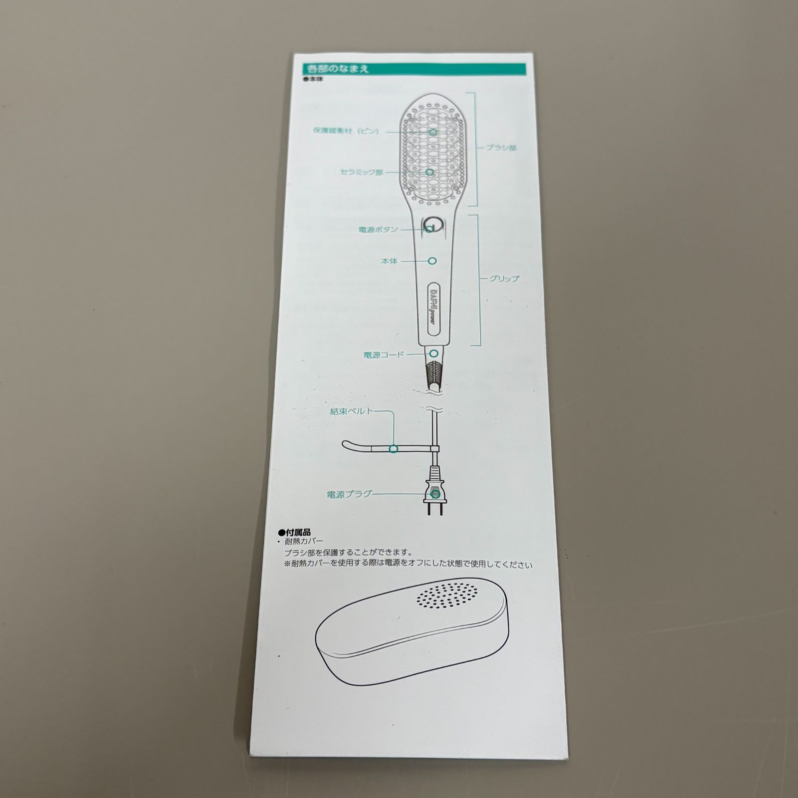 YA-MAN ヤーマン DAFNI Power ダフニ パワー DH1.4P ブラシ型ヘア 