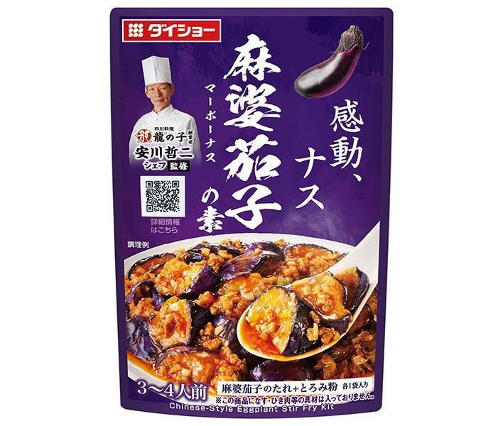 ダイショー 本格中華シェフ 安川哲二監修 麻婆茄子の素 88g×40袋入× 2ケース ｜ 一般食品 調味料 たれ 料理の素