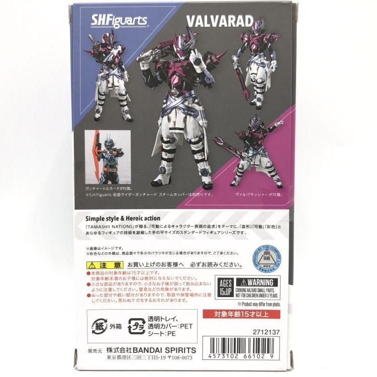 最短翌日お届け。 S.H.Figuarts ヴァルバラド 69 他まとめ売り