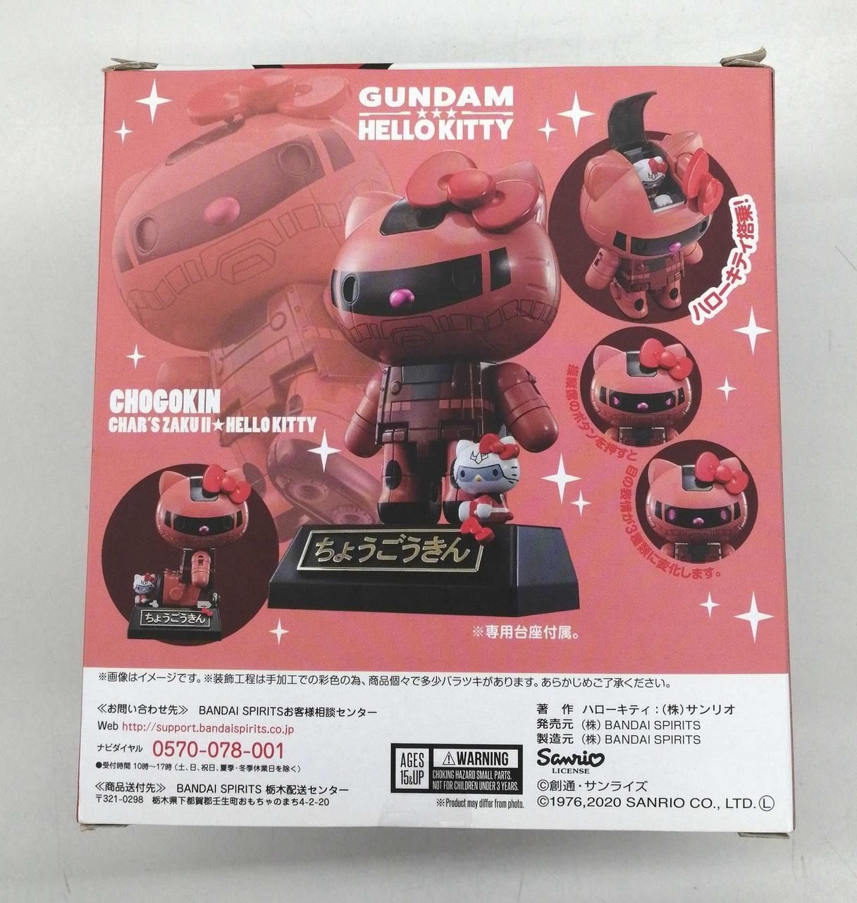 BANDAI バンダイ サンリオ コラボ シャア専用ザク★ハローキティ 超合金 人形