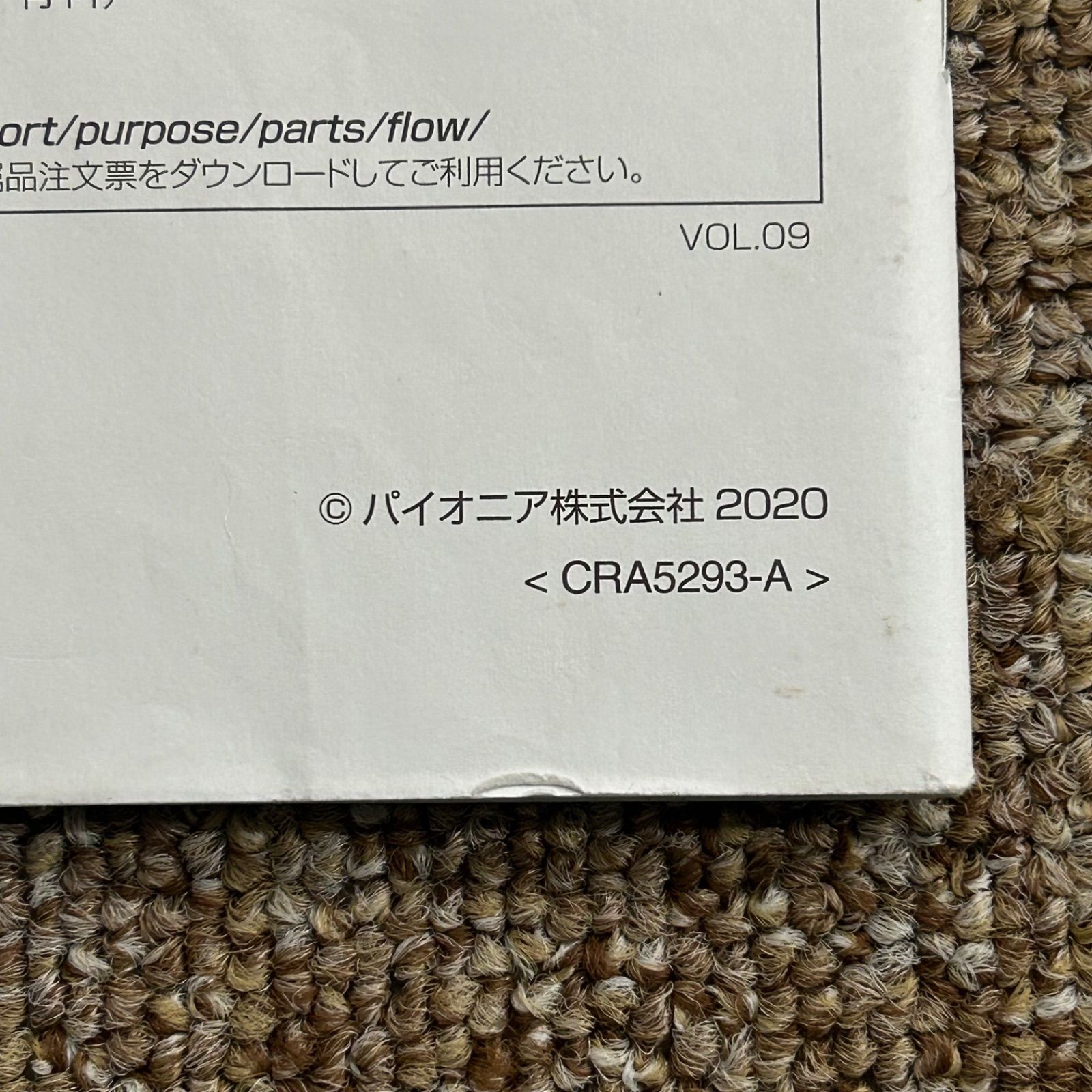 PioneerDMH-SF700 ９V型HD 説明書・保証書・リモコン付 美品】PioneerDMH-SF700 9V型HD 説明書・保証書・リモコン付