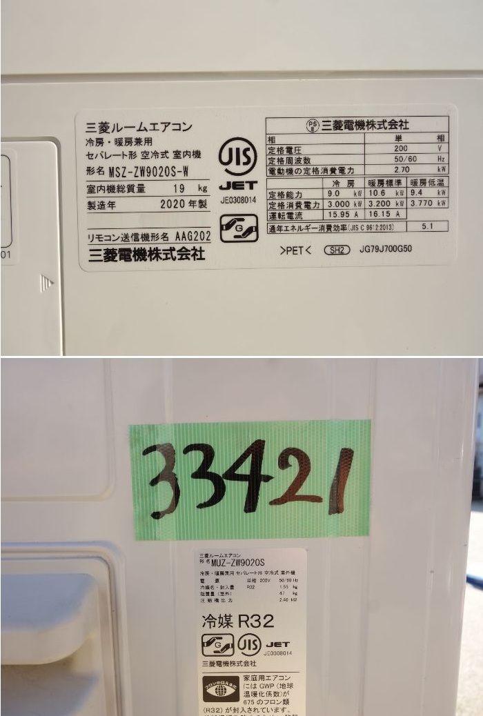 ムーブアイ搭載