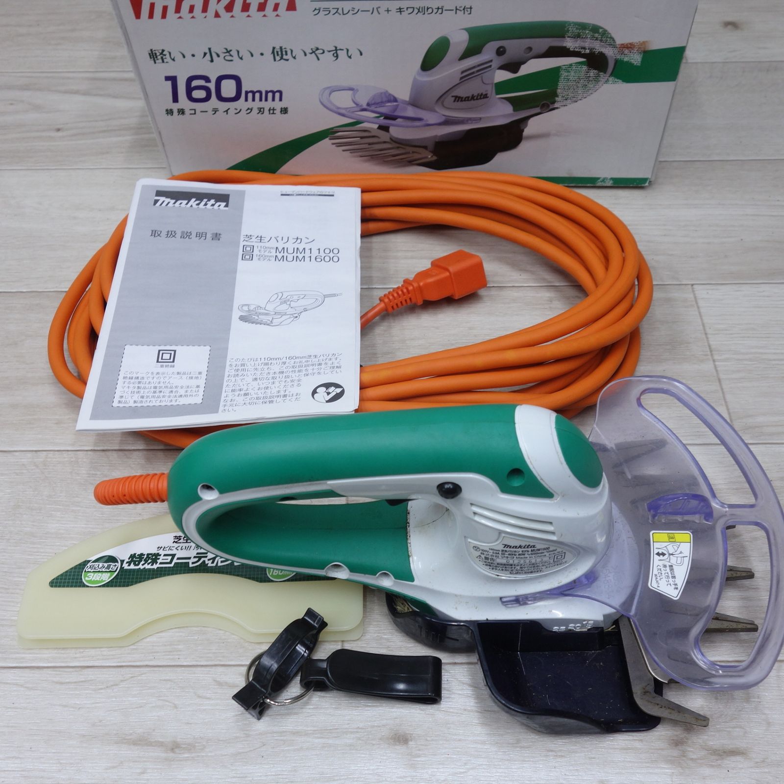 園芸用品 [送料無料] キレイ◇マキタ 160mm 芝生 バリカン MUM1600 