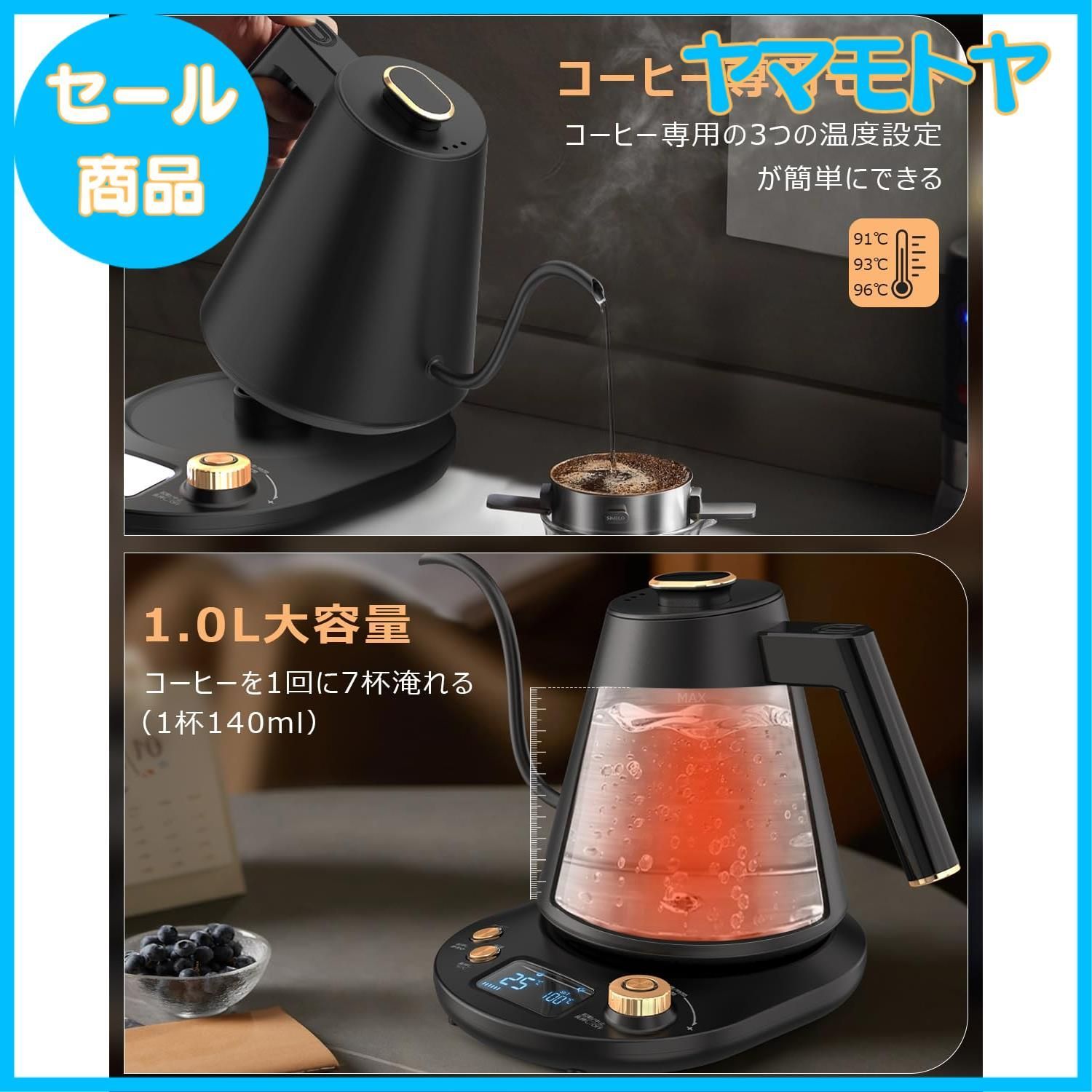 特売】AZMKOO 電気ケトル 温度調節 コーヒーケトル 細口 1.0L 1200W