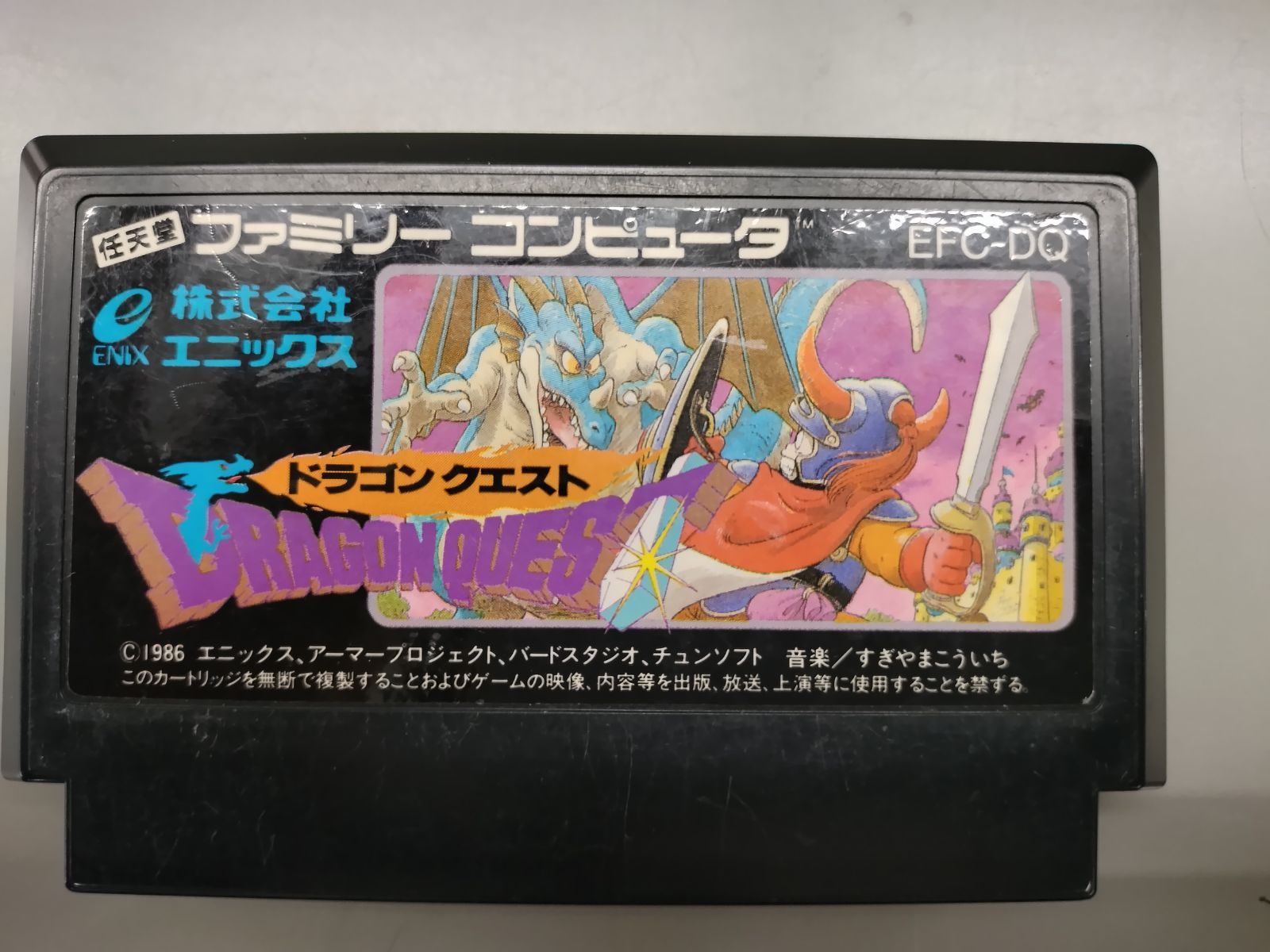 FCドラゴンクエスト【新品未使用】 Yahoo!オークション -「ドラクエ ファミコン 新品」の落札相場