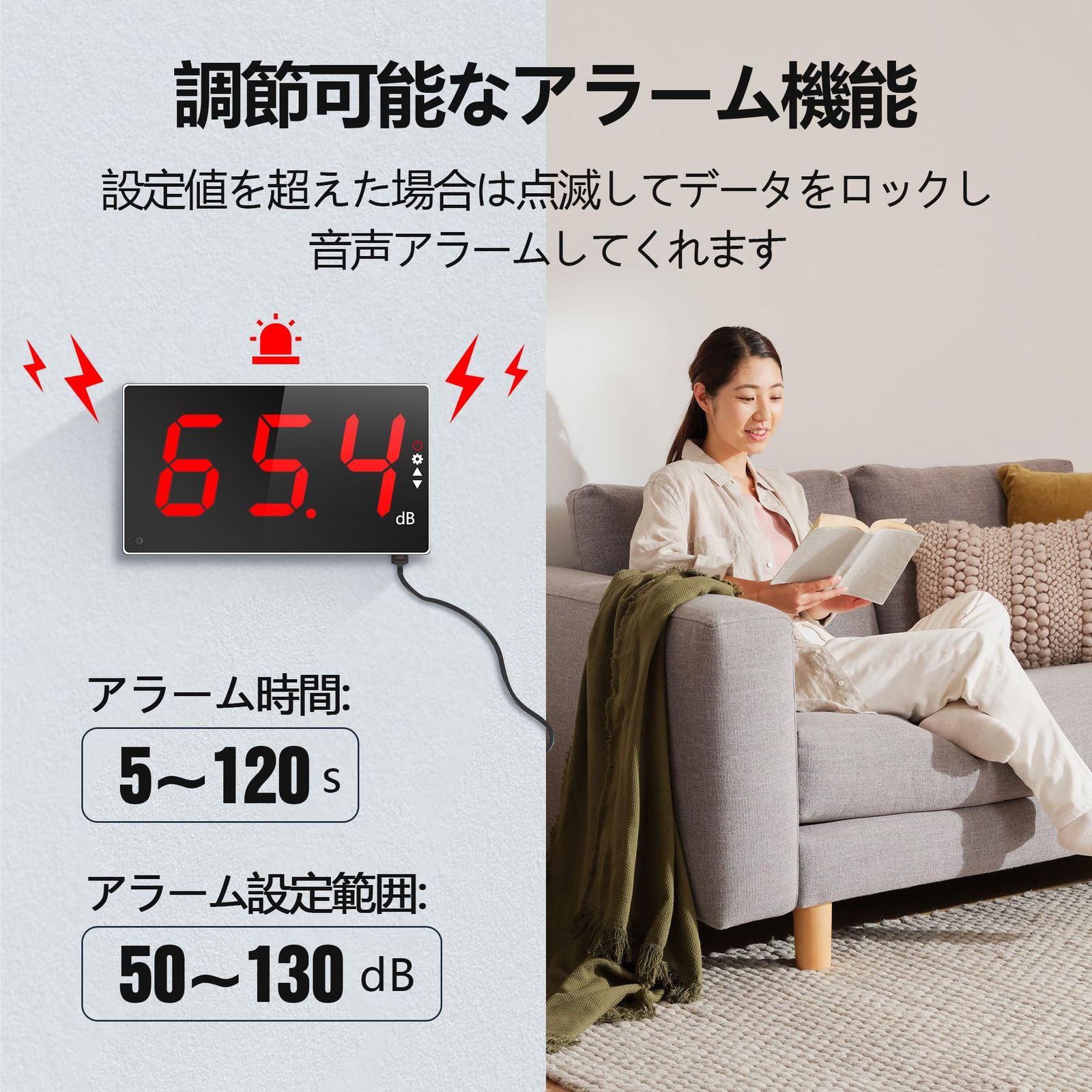 デシベルメーター