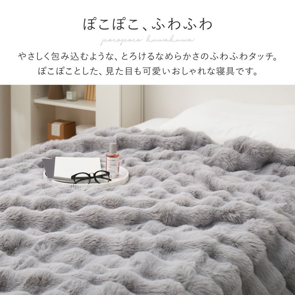 高評価 高品質 ふわとろ毛布 布団カバーセット ブランケット ひざ掛け 楽天市場】☆枚数限定最大35%OFF☆ 高評価品質 ふわとろ毛布 布団