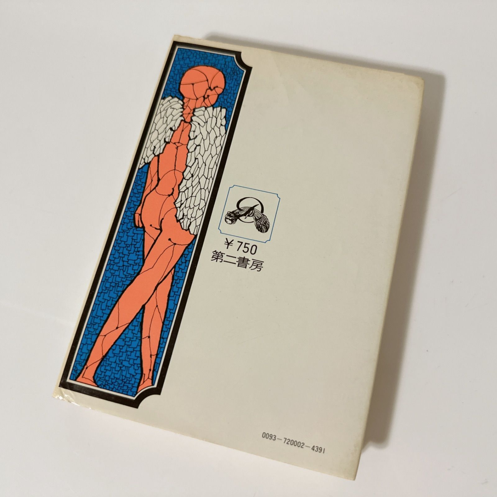 半ズボンの神話 半ズボンの神話 | 本・作品集 | 初版 - メルカリ