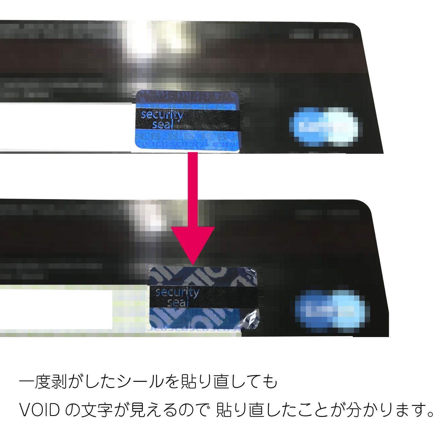 セキュリティコード保護シール カードのおまもり