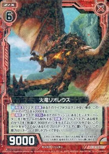 さ出品 中古】ゼクス B22-108[CR]：火竜リオレウス - メルカリ