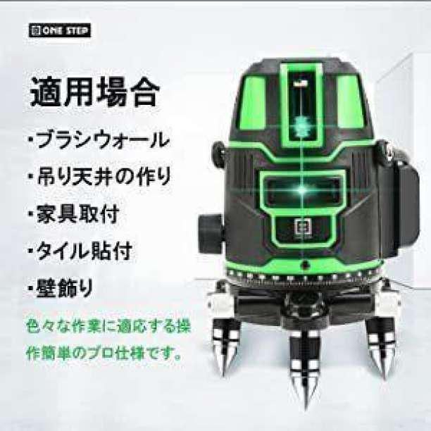 q567 墨出し器 水平器 グリーンレーザー レーザーレベル 5ライン 5線6 