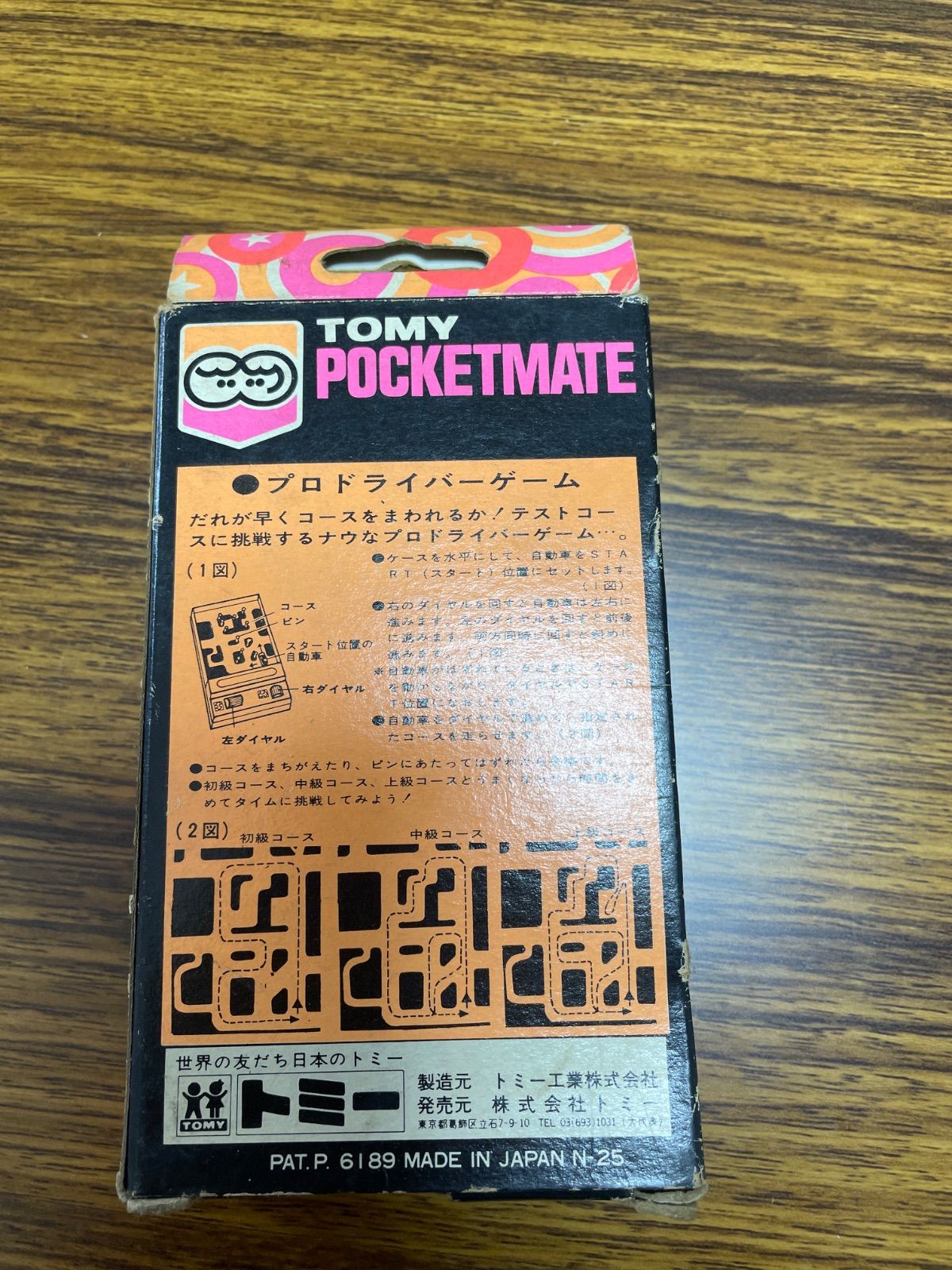 トミー　ポケットメイト　6点セット　バラ売り不可　未開封C トミー ポケットメイト 6点セット バラ売り不可 未開封C トミー
