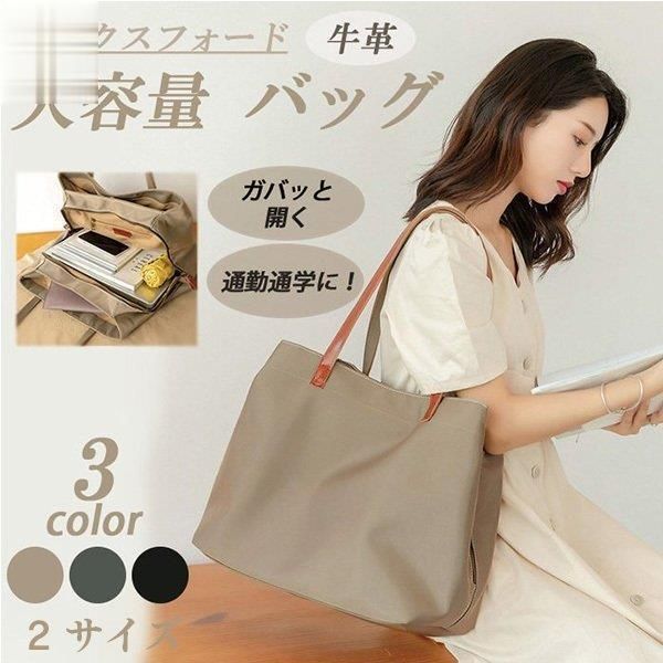 トートバッグ レディース 本革 牛革 オックスフォード ブラック ベージュ モスグレー A4 大容量 通勤 通学大きめ おしゃれ ショルダーバッ