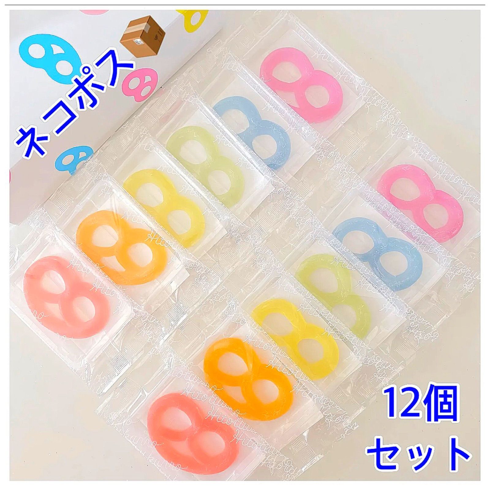 グミッツェル12個セット ヒトツブカンロ - お菓子屋YUKA - メルカリ