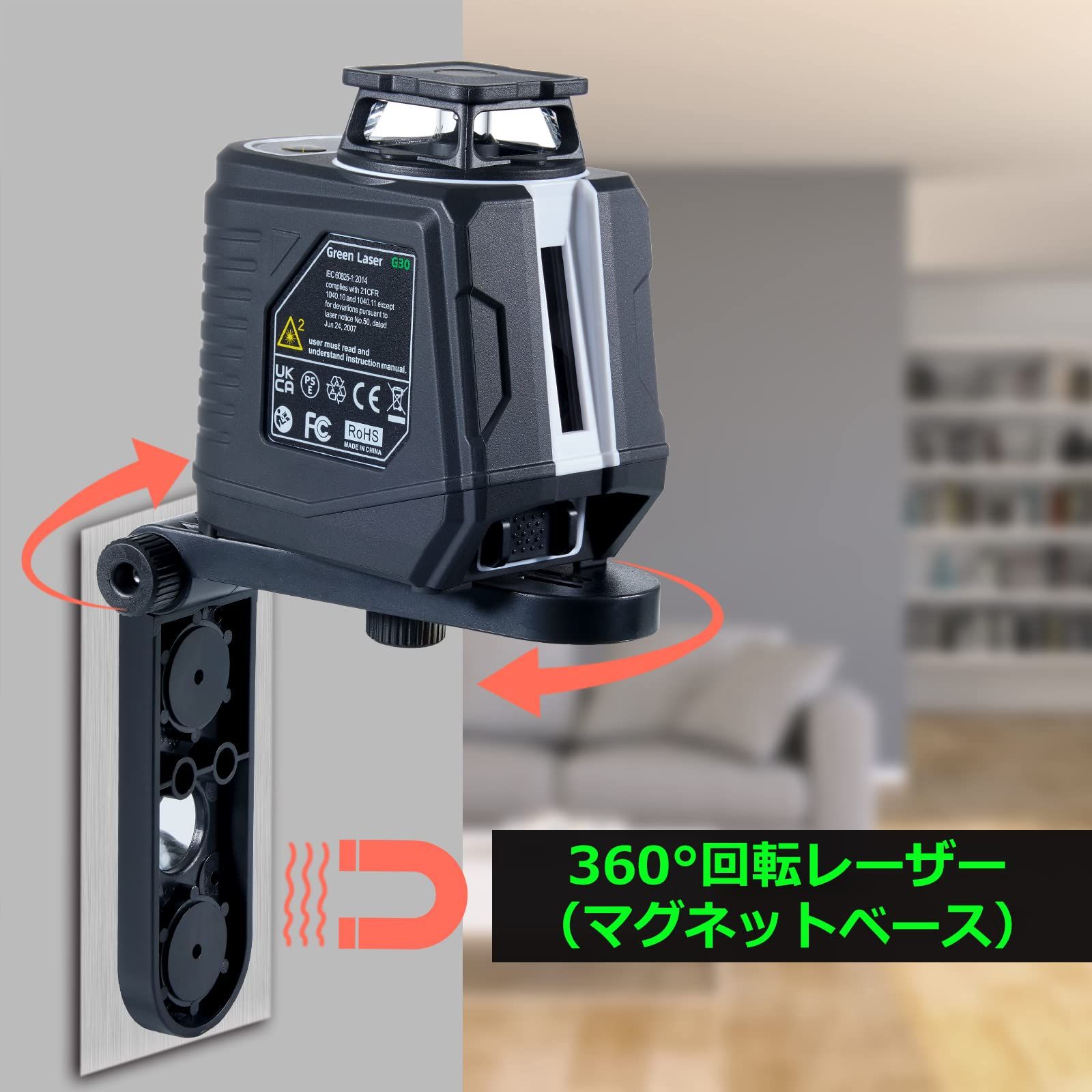 墨だし グリーンレーザー墨出し器