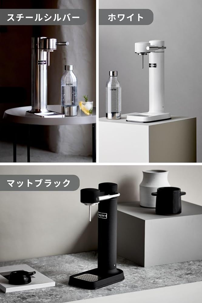 aarke カーボネーター 3 (スチールシルバー) 専用ボトル付き アールケ カーボネーター3 Aarke carbonator 3 [スチール