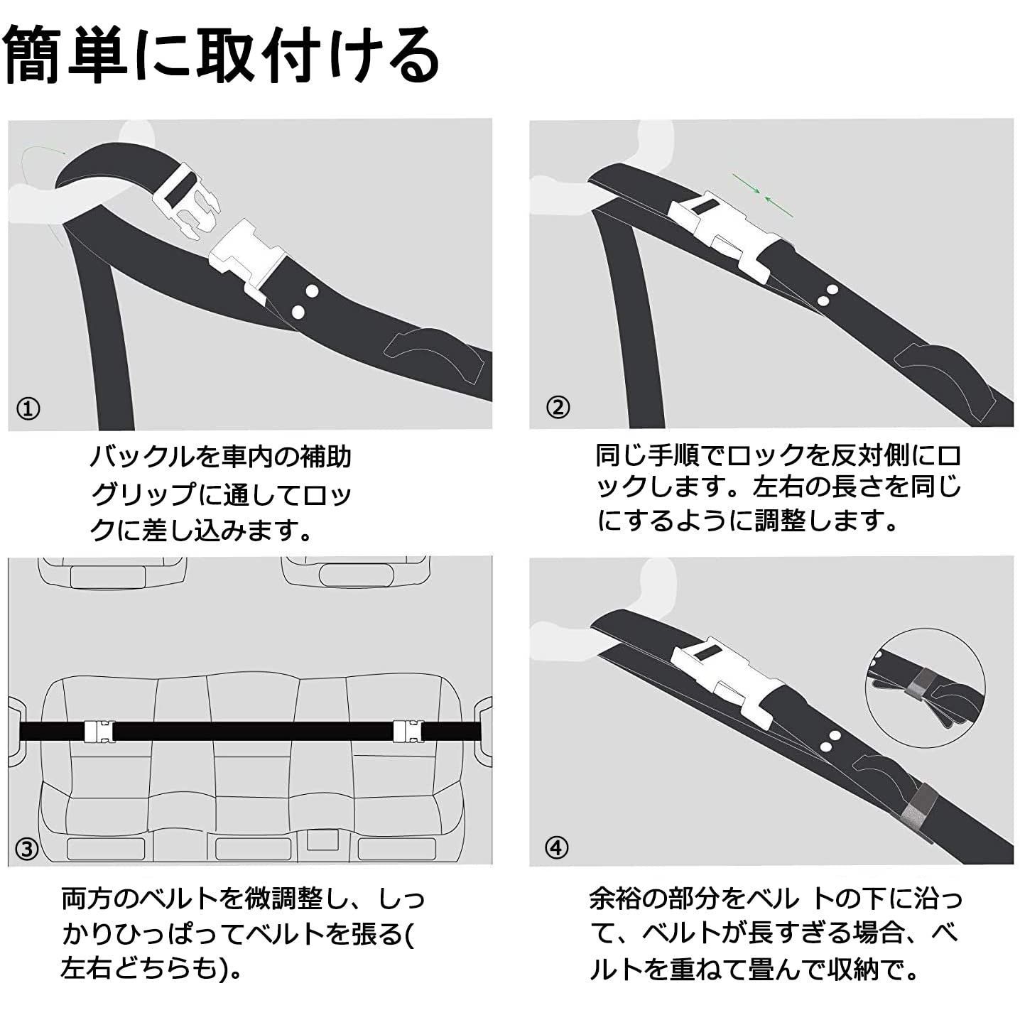 マジック式車内固定
