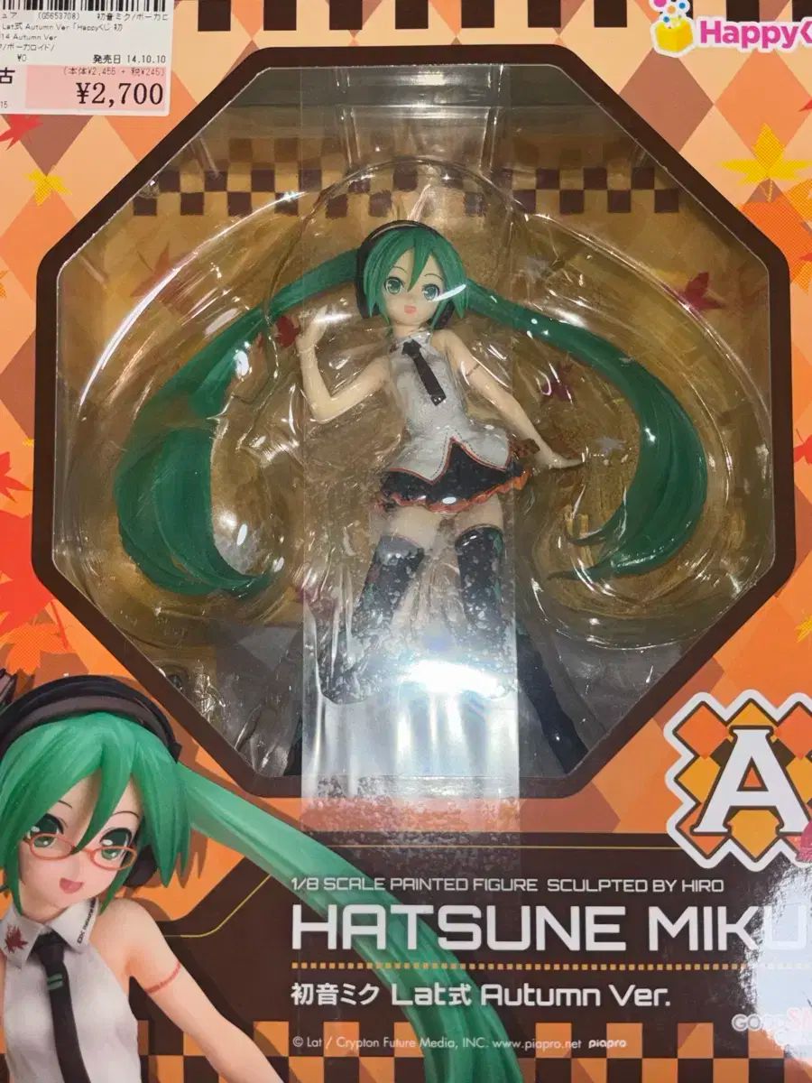 24 その日まで 初音 ミク lat 食事 ガウル GAEUL ver フィギュア