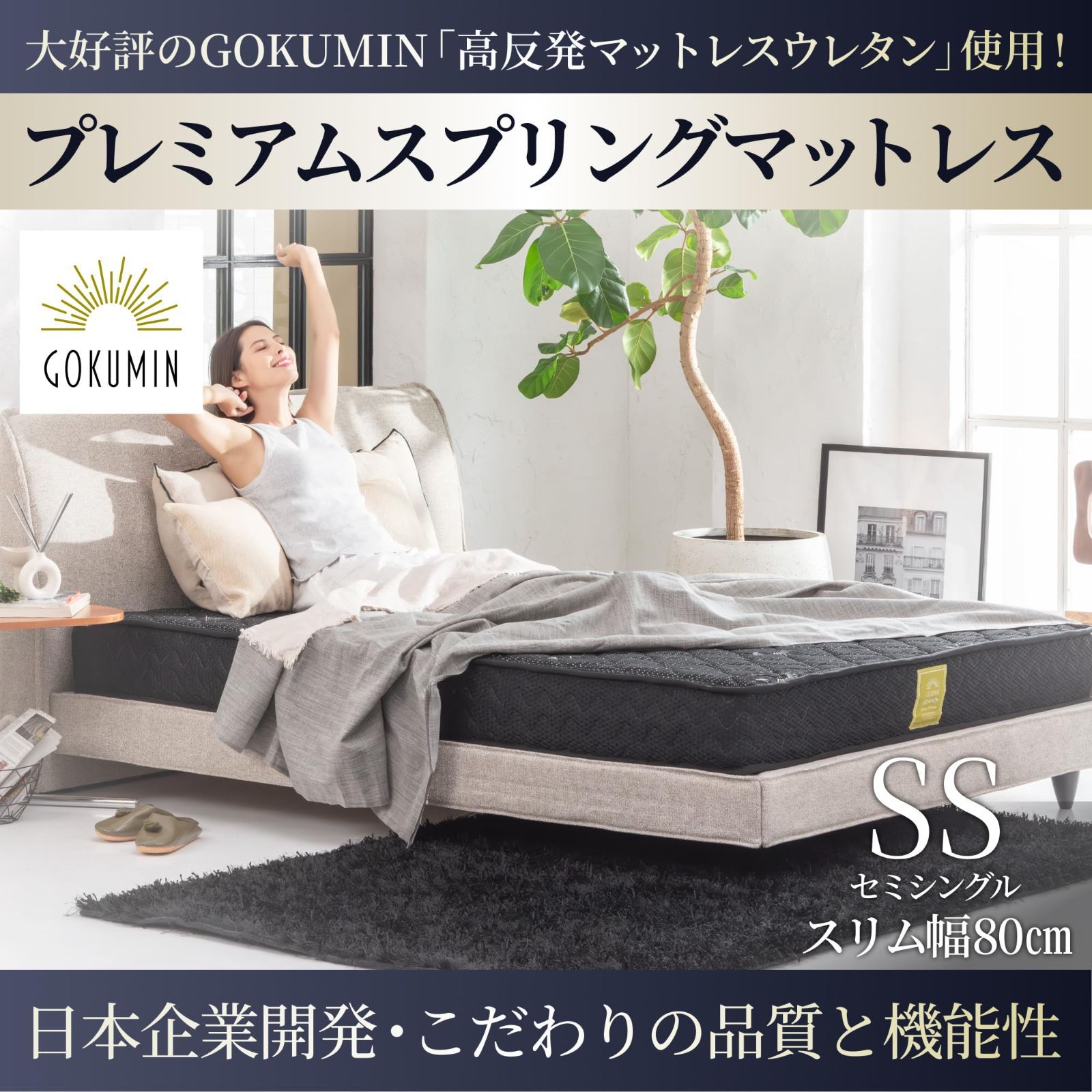 硬め ベッド