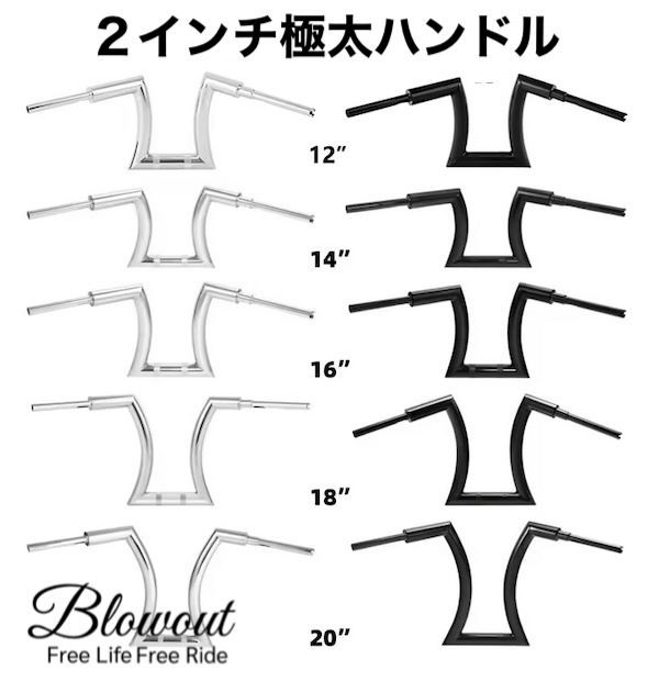 8インチ 10インチ ハンドルバー Zバー 極太 クローム ブラック