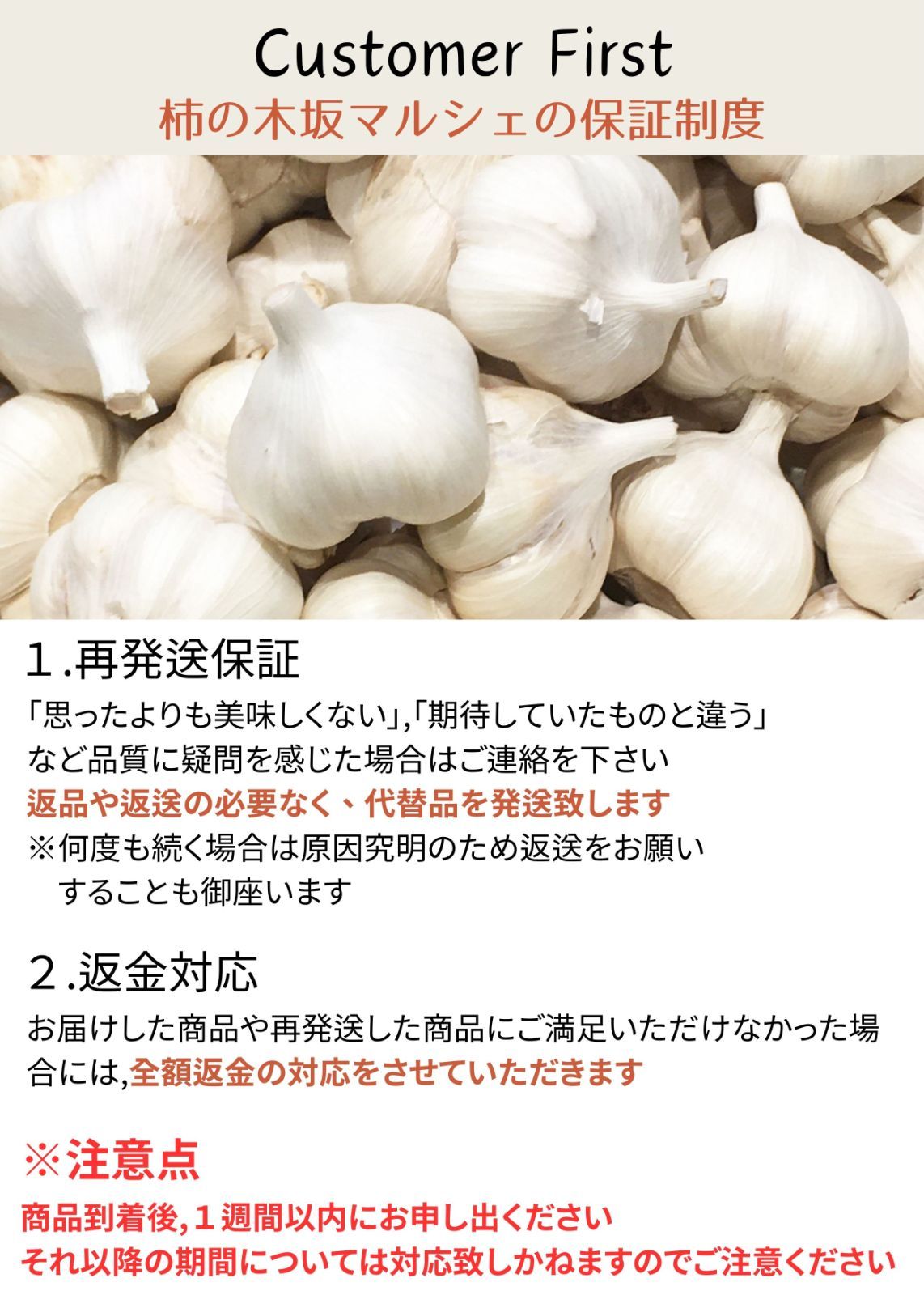 令和6年産 新物