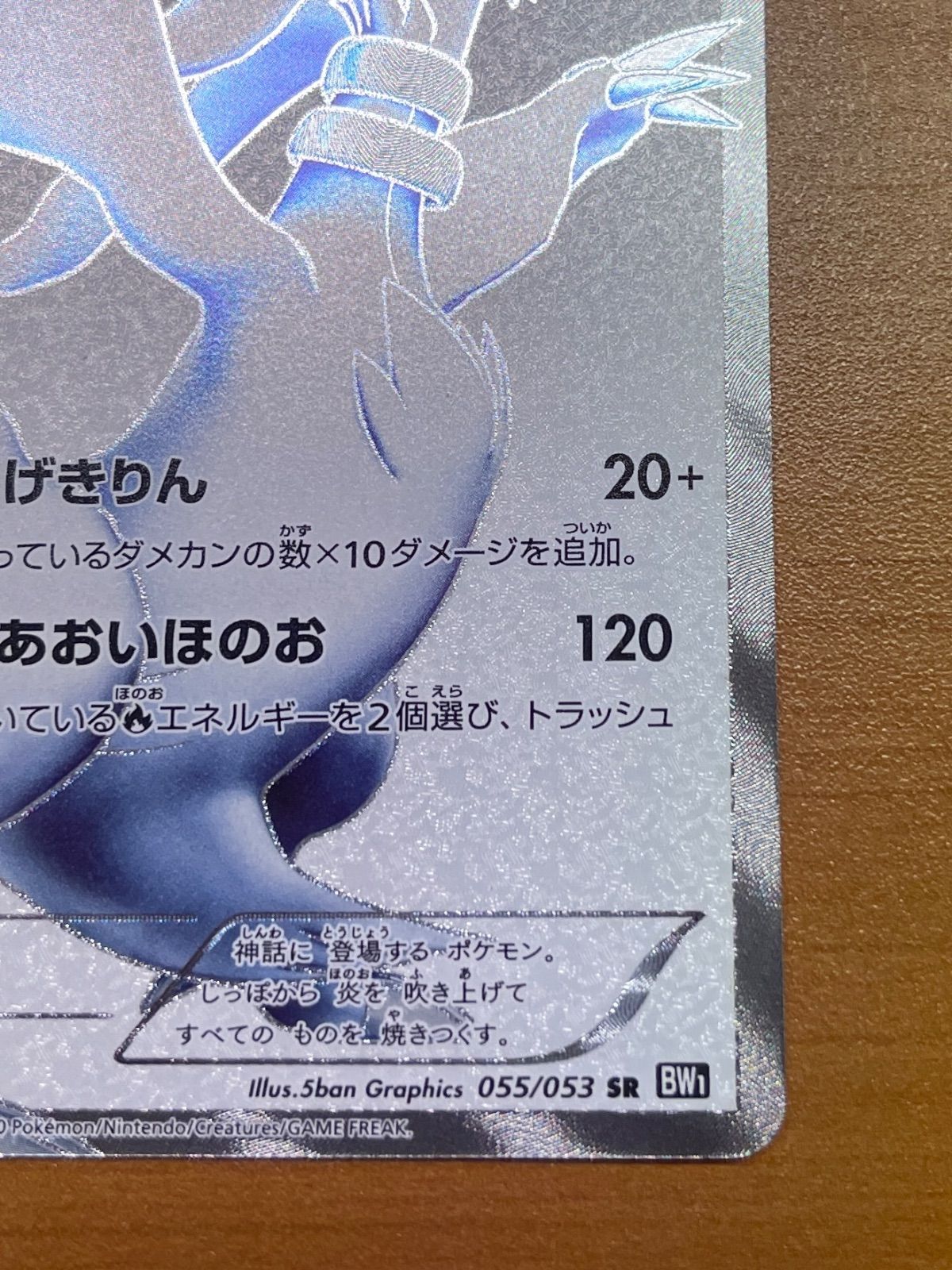 貴重】レシラム 055/053 SR BW1 1st edition ブラック