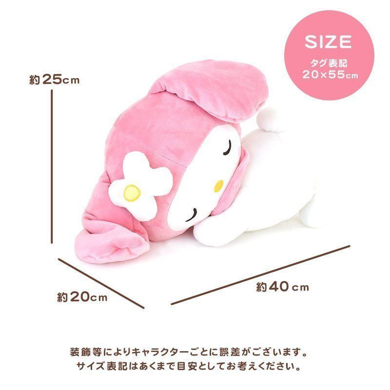 ハローキティ 添い寝まくら ぬいぐるみ 新品 【M-56438WH